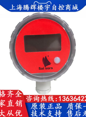 Sailsors塞尔瑟斯 A6DP2V1M1 0-1250pa 0-10V 数显空气差压变送器