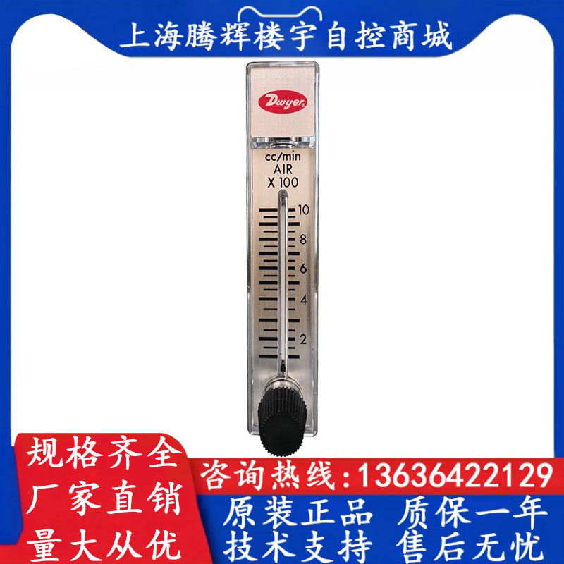 玻璃管浮子流量计转子流量计