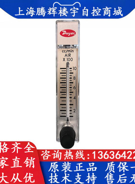 Dwyer德威尔 RMA-13-SSV 玻璃管浮子流量计 气体玻璃管转子流量计