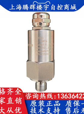 LEFOO力夫 T2000 4-20mA 0-1MPA 压力变送器G1/8外螺纹压力传感器