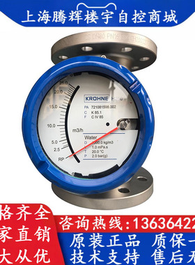 KROHNE科隆 H250/RR/M40/ESK4金属管浮子流量计 纯净水转子流量计