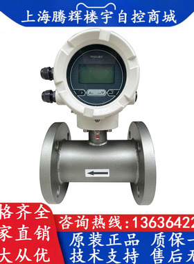 盘古 PMF-GD1.6A1-50K1F1T0C3J0.5 DN50口径一体式智能电磁流量计