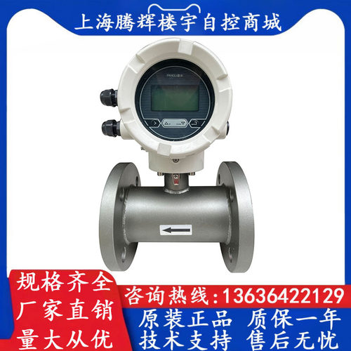 杭州盘古电磁流量计电磁流量表