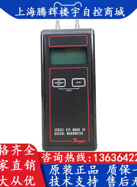 Dwyer德威尔 475-8-FM 0-1000kpa手持式压差计 数显差压计 压差表
