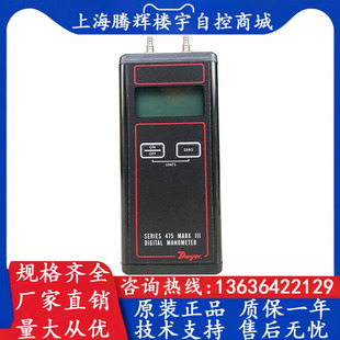 Dwyer德威尔 475-000-FM 0-250pa手持式压差计 数显差压计 压差表