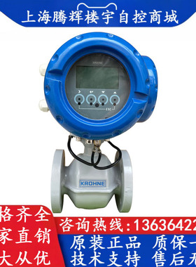 KROHNE科隆 OPTIFLUX4300C-DN25一体式电磁流量计 污水废水流量计
