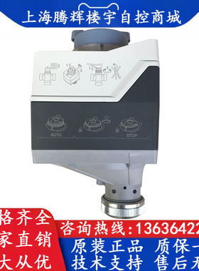 SIEMENS西门子 SAS31.03 电动执行器 开关型阀门驱动器 执行机构