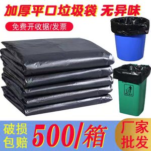 宏盛垃圾袋平口500加厚