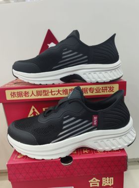 （实体店发货）足力健薄荷夏天鞋2426103A一脚蹬舒适透气老人鞋