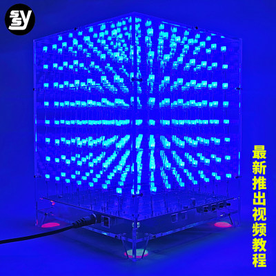 3d8光立方888套件 8X8X8LED彩色上位机C51单片机电子DIY制作散件