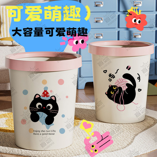 可爱猫咪垃圾桶家用新款