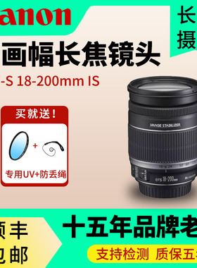 佳能EF-S18-200mm f/3.5-5.6 IS长焦广角旅游单反镜头腾龙18-200