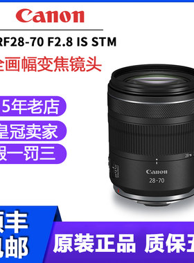 RF28-70mmF2.8ISSTM全画幅