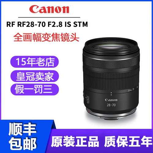 RF28-70mmF2.8ISSTM全画幅