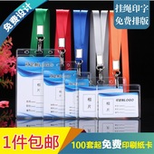 卡富仕软胶PVC卡套活动牌保护套一次性嘉宾证展会证带金属钩挂绳