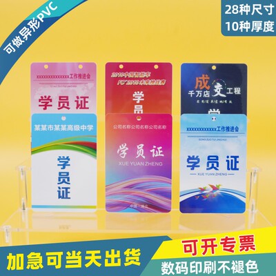 PVC人像卡牌工作证定制印刷