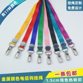 1.5cm宽电信钩圆形铁饼安全扣挂绳定制绳子工作卡校园卡扣绳制作