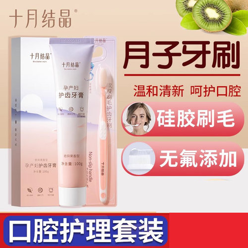 十月结晶月子牙刷儿产后软毛超软