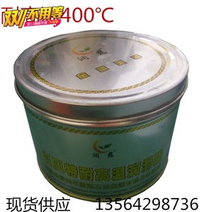 润慈特耐高温黄油润滑油400度高温润滑脂 高速轴承润滑脂800g