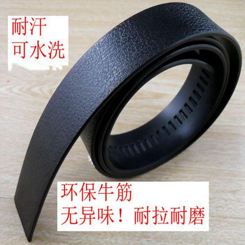 真牛筋男款自动扣无头皮带条不带头平滑针扣航空腰带无扣光身裤带