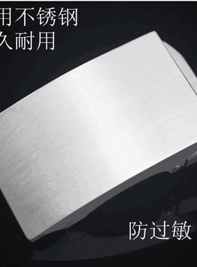 不锈钢皮带头男正装商务潮流