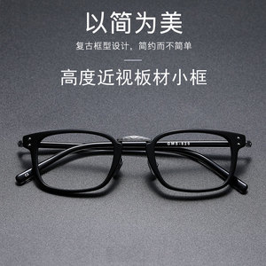 新款超轻板材近视眼镜框