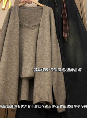 慵懒高级感超好看针织外套女2025秋冬新款韩系穿搭毛衣背心两件套