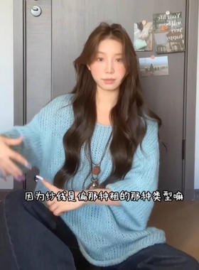 蓝色圆领卷边氛围感毛衣女