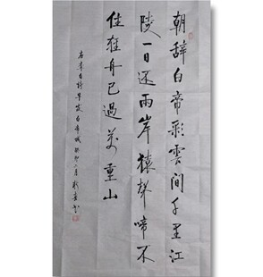 李白诗早发白帝城手写毛笔书法字画卧室客厅办公室装饰悬挂可定制