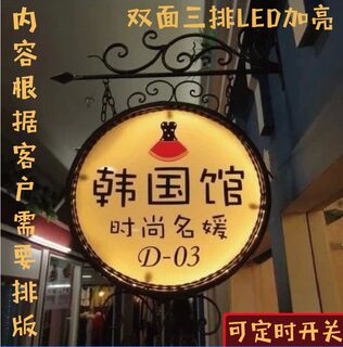 欧式LED悬挂铁艺圆形双面 美甲奶茶服装门头户外发光招牌灯箱定制