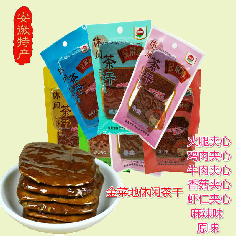 安徽特产金菜地休闲36克火腿茶干豆干马鞍山办公室零食旅游食品