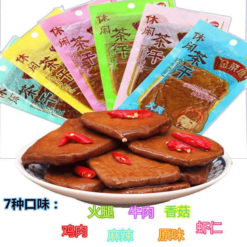 安徽马鞍山当涂黄池金菜地特产办公室零食休闲茶干36g*30袋包邮