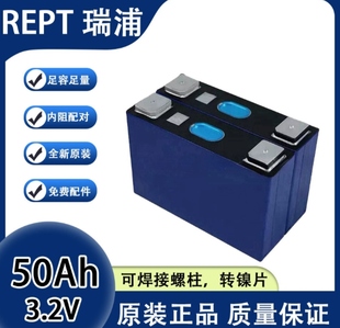 A品动力锂电池 65Ah 全新瑞浦3.2V 50Ah