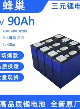 全新蜂巢3.7Ⅴ系列51.62.5，90.115.117.126.135.148Ah动力锂电池