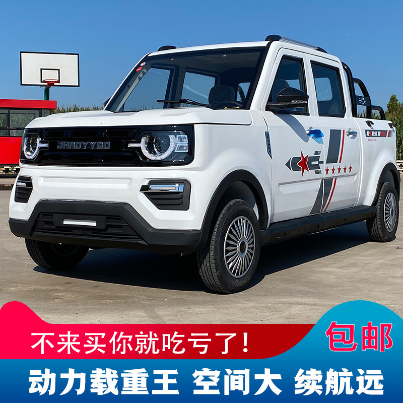 新能源电动四轮皮卡车双排油电两用客货油电两用老头乐锂电电瓶车
