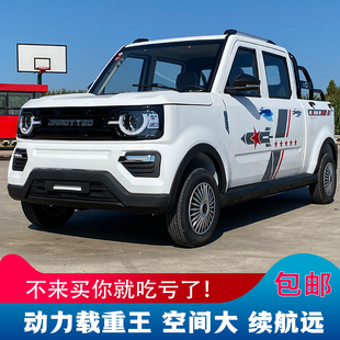 新能源电动四轮皮卡车双排油电两用客货油电两用老头乐锂电电瓶车