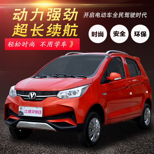 比德文v7电动四轮车接送孩子代步