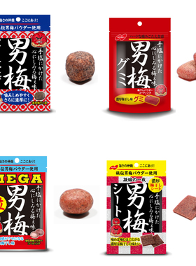日本 nobel男梅软糖咸梅味软糖梅片