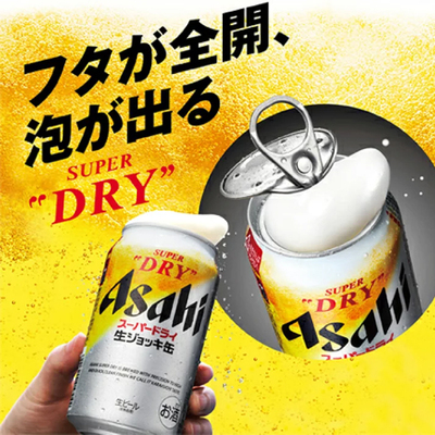 日本 朝日asahi生啤酒全开盖340ML