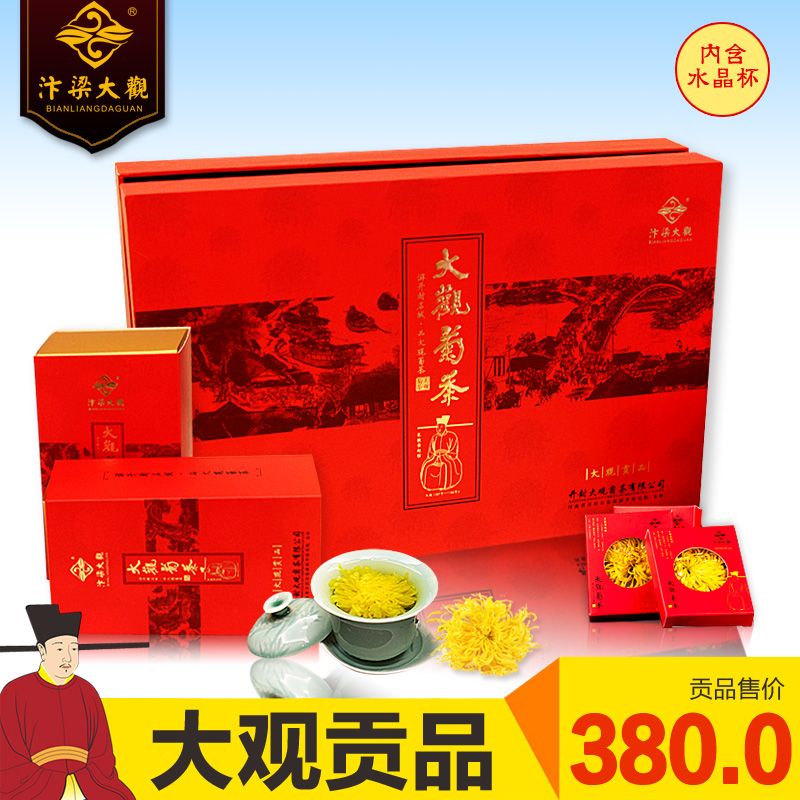 级品质AAA大观菊茶贡品礼盒装河南开封菊城特产金丝皇菊菊花茶