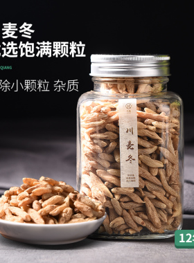 弘强麦冬非野生非特级正宗四川绵阳麦冬泡水麦门冬麦东冬麦川麦冬