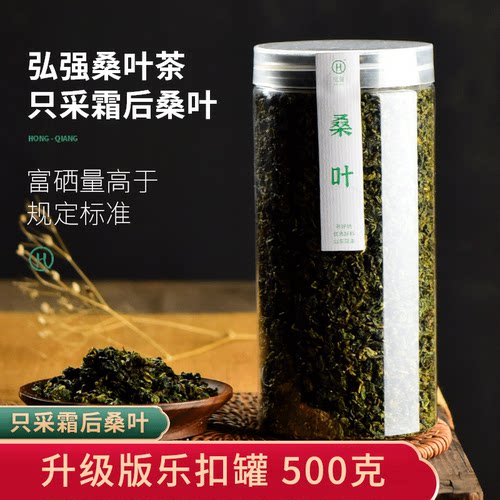 霜桑叶斤装新鲜非天然可配