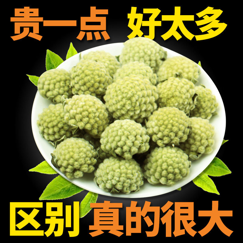 弘强藏绿萝花瓣西藏称绿萝花茶西藏野生绿箩花绿罗花非特级结香花