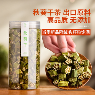 弘强秋葵干泡茶黄秋葵干茶秋葵花茶泡水新鲜脱水秋葵干非冻干新货