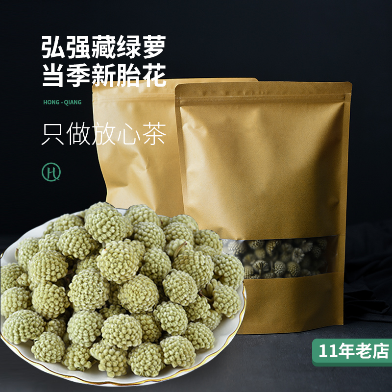 弘强藏绿萝绿罗花茶正品野生西藏称绿箩花茶雪里花结香花茶泡水喝