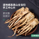 弘强当归非野生非特级正品 甘肃岷县全当归片中药材可搭配黄芪党参
