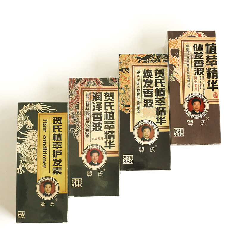 贺氏育发堂旗舰店乌养润养建发护发素男士专用女士用护发素气囊梳