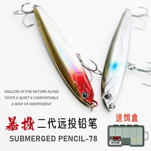 超远投沉水铅笔缓颤沉路亚假饵重心转移二代野钓翘嘴神器海鲈鳡鱼
