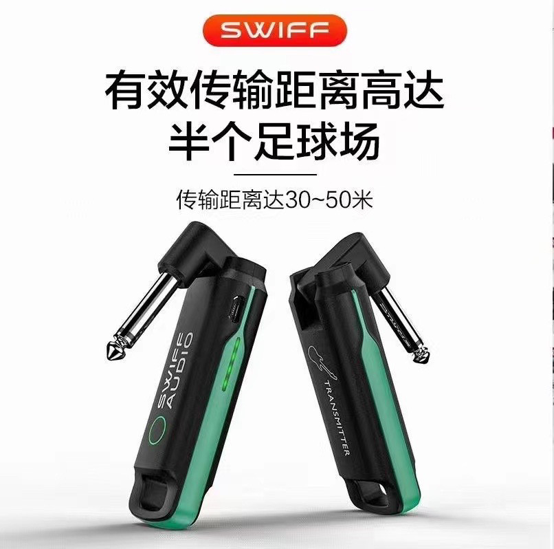 WS70plus电吉他无线发射接收器电吹管连接线蓝牙乐器