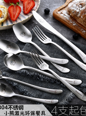 304不锈钢餐具儿童西式刀叉套装 可爱卡通熊西餐牛排刀叉全套家用